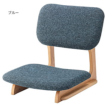 東谷 NOC-51 フロアチェア 完成品 座椅子 ブルー 幅50x奥行56x高さ52cm