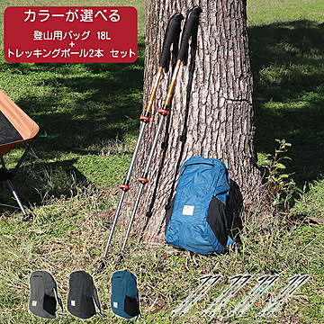 ネイチャーハイク カラー選べる！登山用バッグ（18L）＆トレッキングポール2本セット Naturehike