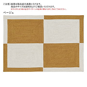 ラグ レポ インド製 160x230cm プレーベル