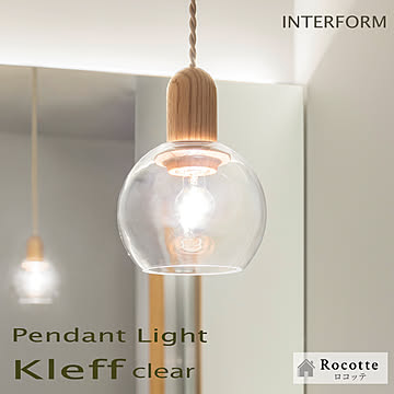 インターフォルム ペンダントライト LED 白熱球 照明器具 1灯 Kleff クレフ