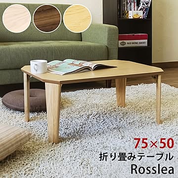 折りたたみテーブル/ローテーブル  木製脚付き 『Rosslea』 〔リビング ダイニング〕