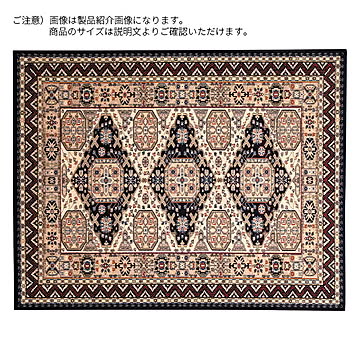 ディーパス ラグ アリス 135x200cm ベルギー製