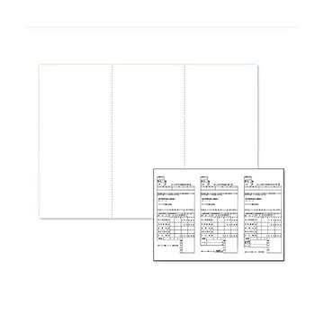 支給明細書・地方税納付書（A4白紙・単票・3分割） 1000枚入