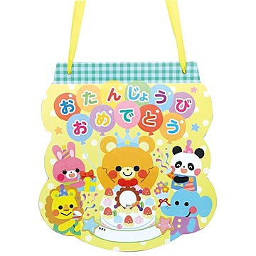 （まとめ）おたんじょうびカード（おかしパーティ）【×20セット】