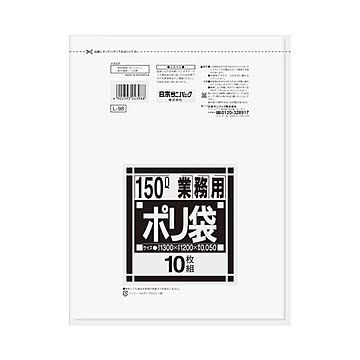 （まとめ） 日本サニパック ポリゴミ袋 透明 150L L-98×10セット