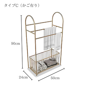 エクセレントゴールド タイプC ランドリーラック かご付き