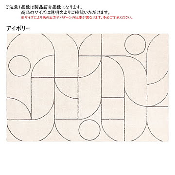 ラグ ロカ トルコ製 160x230cm ディーパス