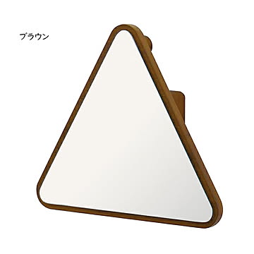 鏡 ウォールミラー ハビット さんかく 国産 幅350x奥行58x高さ310mm 塩川光明堂