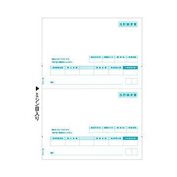 まとめヒサゴ 合計請求書 A4タテ 2面GB1122 1箱500枚×3セット