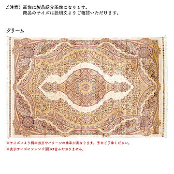 ディーパス トルコ製 マットセルベット クリーム 70x125cm