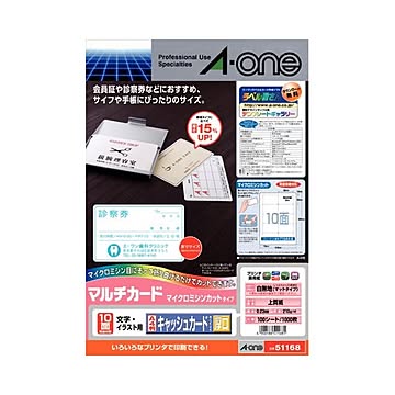 (まとめ）エーワン マルチカード 各種プリンター兼用紙 白無地厚口タイプ A4判 10面 キャッシュカードサイズ 51168 1冊(100シート)【×3セット】