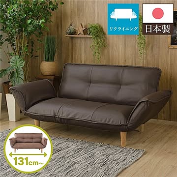 日本製 リクライニングソファー/カウチソファー 2人掛け PVC生地 脚部：ナチュラル 肘付き 脚付き ソファ ポケットコイル ローソファ リビング ひとり暮らし 