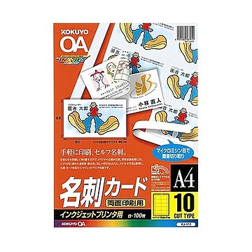 コクヨ インクジェットプリンタ用名刺カード（両面印刷用）両面マット紙 A4 10面 KJ-V151冊（100シート）