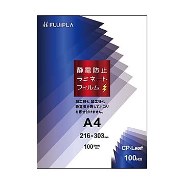 （まとめ）ヒサゴ フジプラ ラミネートフィルムCPリーフ静電防止 A4 100μ CPS1021630 1パック（100枚）【×2セット】