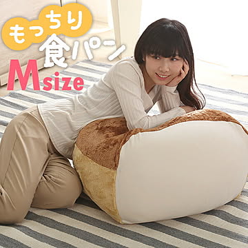 食パンシリーズ （日本製） 【Roti-ロティ-】 もっちり 食パン ビーズクッション Mサイズ【OG】