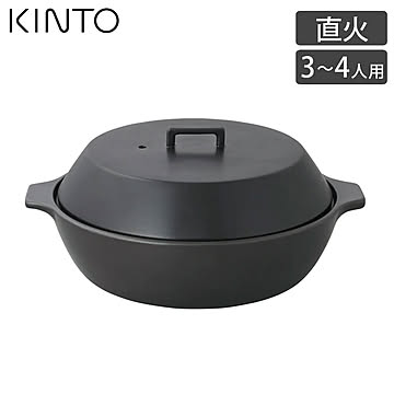 キントー KAKOMI 直火土鍋