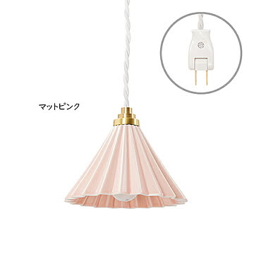 gram eight Dripper lamp マットピンク ペンダントライト 1灯