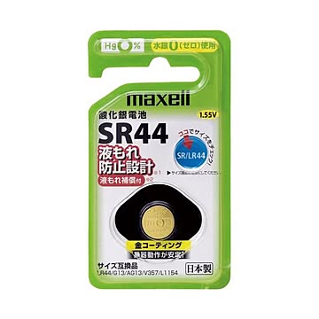 （まとめ）マクセル 酸化銀電池SR44 10個入×2セット