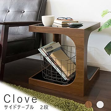 Clove 2段 サイドテーブル ブラウン M11006