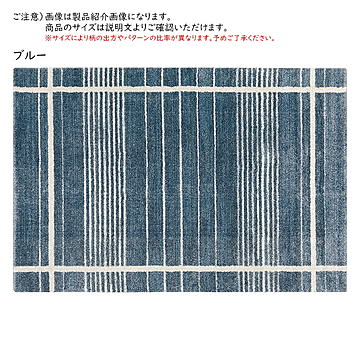 ラグ カルモ エジプト製 長方形 160x235cm プレーベル
