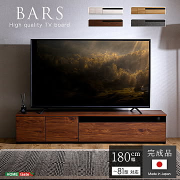 テレビ台 完成品 日本製 180cm幅 81型まで対応【BARS-バース-】 国産 テレビボード 木目調 TVラック テレビラック ローボード 収納 棚 TV台 TVボード 日本製 配線スマート 木製