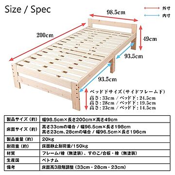 シングル サイズ 日本檜製 すのこベッドフレーム 高さ調節可 幅98.5cm 組み立て品