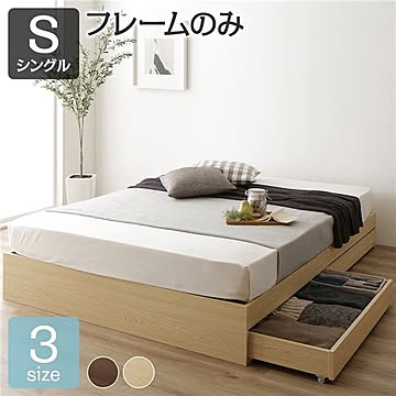 シングルサイズ 収納ベッド ベッドフレームのみ 引出し2杯付き 木目調 耐荷重200kg 頑丈構造