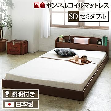 イリューム ローベッド セミダブル シンプル ヘッドボード付き ライト付き 棚付き 低床 合皮レザーフレーム ブラウン