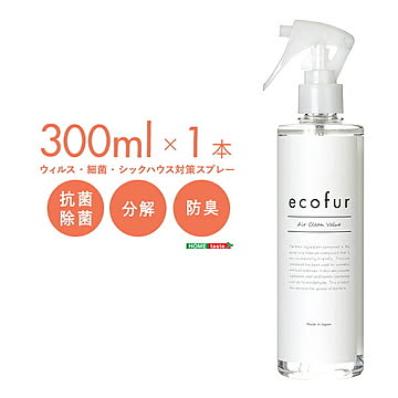 シックハウス対策 スプレー ホルムアルデヒド ウイルス 細菌 分解 抗菌 除菌 消臭効果 300ml 試験証明書取得済み 布製品OK 99％精製水 界面活性剤ゼロ【ECOFUR エコファ】単品