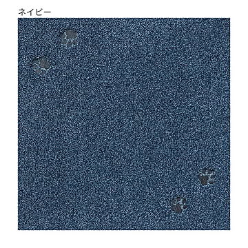 ラグタス てくてく肉球 タイルラグ 4枚入 50x50cm ネイビー