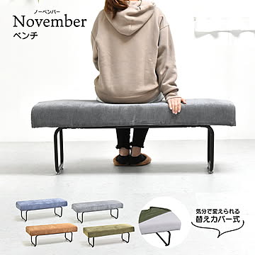 NOVEMBER　ベンチ NVS-B ヴィンテージ カジュアル スチール W 1125 × D 380 × H 420（mm） ダイニングベンチ 背もたれなしソファー 二人掛けソファー 2人掛けソファ