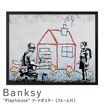 Banksy（バンクシー） Playhouse アートポスター（フレーム付き） m02200