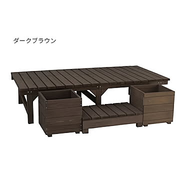 デッキ ステップ プランター セット 組立式 ユニット縁台ベンチ hiyori ひより DE-17488PLST 幅1745x奥行880x高さ400mm 住まいスタイル