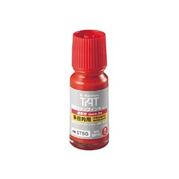シヤチハタ 強着スタンプインキ タート(速乾性多目的タイプ) 小瓶 55ml 赤 STSG-1 1個