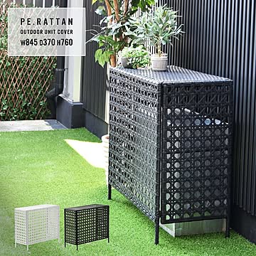 人工ラタン製 室外機カバー ONGS0081RADBR ONGS0081RAWHT W845×D370×H760mm 有効内寸 800mm×740×345mm 室外機ラック エアコンカバー
