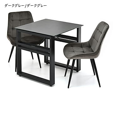 ダイニングテーブル チェア 3点セット 組立式 CESE0366 幅700x奥行700x高さ715mm B.Bファニシング