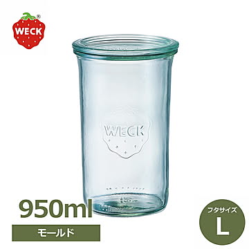 WE-782 モールドシェイプ950ml (フタサイズ L) / WECK ガラス キャニスター 保存 容器