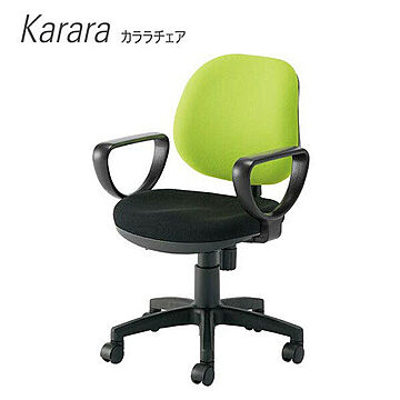 関家具 Karara オフィスチェア 肘付き 座面ブラック背部グリーン