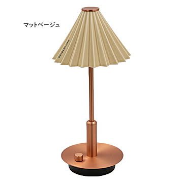 間接照明 美濃焼 オリガミランプ ポータブル コッパー 幅138x奥行138x高さ310mm TIC