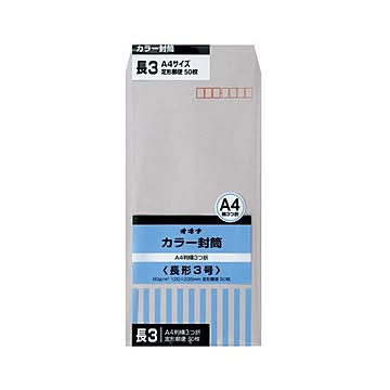 （まとめ）オキナ カラー封筒 HPN3GY 長3 グレー 50枚×10×5セット