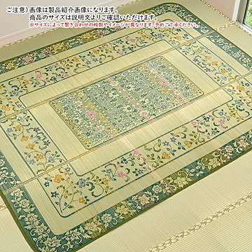 エンペラー 国産い草センターラグ 200×300 グリーン 裏貼り