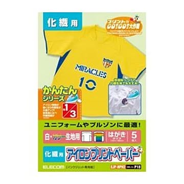 （まとめ）エレコム アイロンプリントペーパー（化繊用） EJP-NPH2【×5セット】