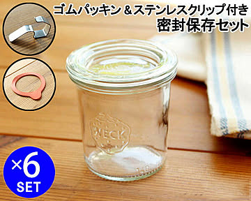 ウェック 密封保存セット モールドシェイプ WE761 ガラスキャニスター 140ml 6個 ＆ ゴムパッキン WE003 6個 ＆ ステンレスクリップ WE004 12個