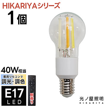 HIKARIYAシリーズ 口金E17 LED電球 HIKARIYA-4.5WPS40-E17 光ノ屋照明