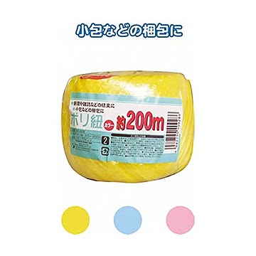 ポリ紐（カラー）200m カラーアソート/指定不可 12個セット 40-928