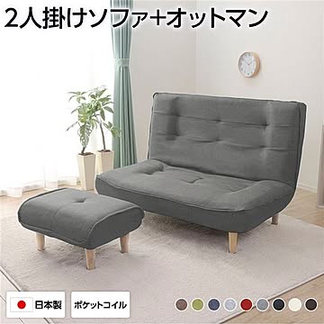 2人掛け ハイバックリクライニングソファー オットマン付き デニム調生地 アッシュグレー 幅121cm ポケットコイル使用 日本製