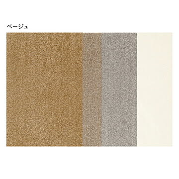 ラグ ジャン 日本製 130x190cm プレーベル