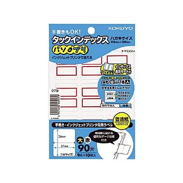 （まとめ）コクヨ タックインデックス（パソプリ）大 27×34mm 赤枠 タ-PC22R 1パック（90片：9片×10シート）【×50セット】