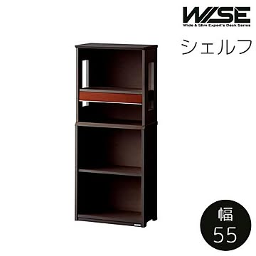KOIZUMI ワイズ KWB-651 BW ローシェルフ 幅55 奥行29.2 高さ130 ダークブラウン色 小引出付 木製 ラック 本収納 リビング 書斎 シンプル モダン 美しい木目 送料込み