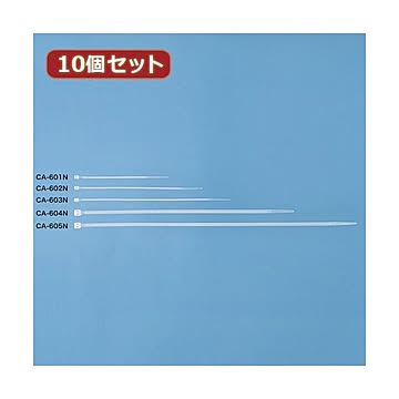 （まとめ）10個セット サンワサプライ ケーブルタイ CA-603N CA-603NX10【×2セット】